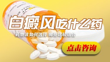 精神因素会引发白癜风吗?